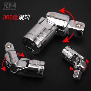 Hi-Spec Tools – Manchon de joint universel 1/4 3/8 1/2 en acier au chrome vanadium, rotation à 360 degrés pour clé électrique - Product Image 1