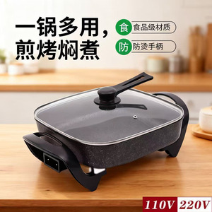 หม้อไฟฟ้าทรงสี่เหลี่ยม 110V 220V กระทะอเนกประสงค์พร้อมฝาปิดสำหรับใช้ในบ้าน - Product Image 1