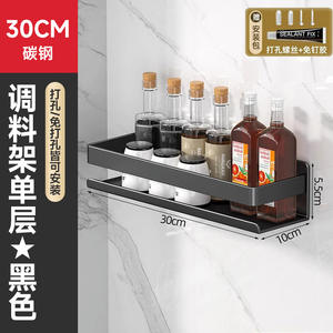 Multi-Functional <b>Wall</b>-Mounted Carbon Steel <b>Spice</b> <b>Rack</b> Reliable Seasoning Tank for Kitchen and Dining Storage <b>Rack</b> - Product Image 5
