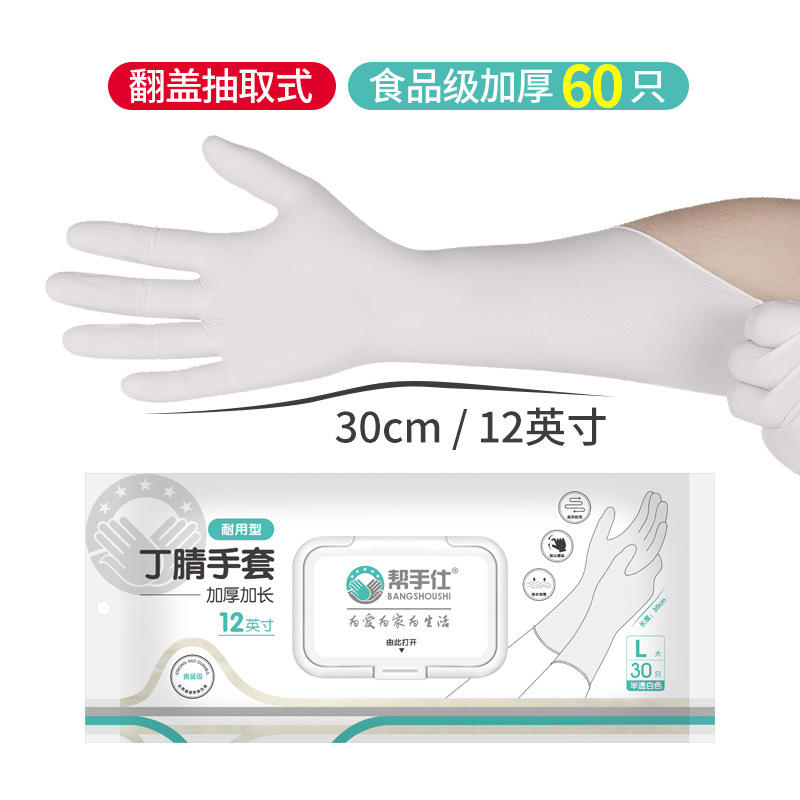 White 12-inch (30 pieces)