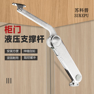 Tige de support hydraulique pour porte d'armoire Sukepu, en acier robuste avec amortisseur, pour charnière d'armoire de cuisine - Product Image 1