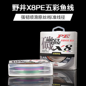 Línea de pesca trenzada de alta resistencia Noi Ice Super Line 8PE 150M 0.8mm para pesca en mar y pesca desde balsa. - Product Image 3