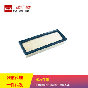 Filtre à air Filter Friends 17801-36010 pour Toyota Alphard LM300h Vellfire 2.5L hybride haute efficacité - Product Image 3