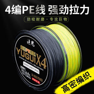 Línea de pesca trenzada Yugui X4 de 100 m, 6.0 de alta resistencia, línea principal para pesca en mar y con señuelos. - Product Image 2