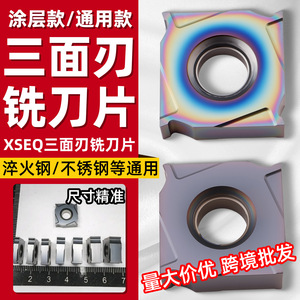 Dasan Xseq Three-Sided Milling Cutter Insert Carbide Tialn Coated For Hardened Steel Stainless Steel - Product Image 1