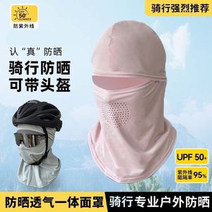 Masque facial de cyclisme en soie glacée respirant avec protection UV et cache-cou pour l'extérieur en été - Product Image 5