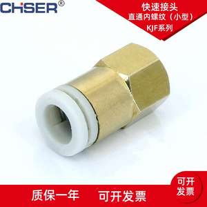 Acoplamiento Neumático Mini Tipo SMC KJH4-M5, Conector Rápido Hecho de Cobre, Acoplamiento Pequeño Sincrónico KJS4-M3 KJL6-M5 KJF4-M6 - Product Image 2