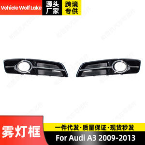 กรอบไฟตัดหมอกออดี้ เอ 3 ปี 2009-2013 ฝาครอบกันชนหน้า ABS ด้านซ้ายขวา - Product Image 4