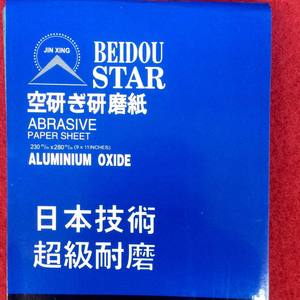 Papel de Lija Seco de Alta Calidad para Paredes, Muebles y Azulejos de Cerámica, Suministro Directo de Fábrica para Discos de Lijado - Product Image 2