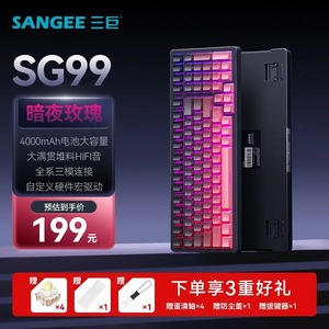 Sanju SG99 Custom Mechanical <b>Keyboard</b> 99-Key Gasket Structure Wireless Tri-Mode Gaming RGB Backlight - Product Image 3