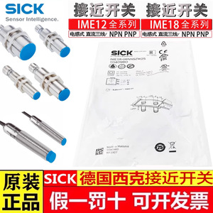 Sensor de Proximidad SICK IME12-08NNSZW2S, Sensor Inductivo de 1 mm para Automatización Industrial - Product Image 2