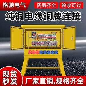 Boîte de distribution de chantier G CDQCN, 16 prises, 100A, 220V, IP54, portable, à poser au sol, pour extérieur - Product Image 5