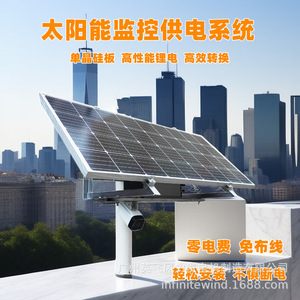 <b>Solar</b> Power Monitoring System DC12V IP65 Waterproof Outdoor Weather Rain Gauge Gun <b>Camera</b> Supply - Product Image 2
