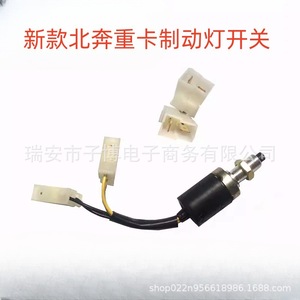 New Deli Brake Light Switch For Beiben Truck 80B V3 Double <b>Plug</b> <b>Replacement</b> Part - Product Image 3