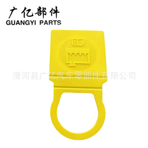 อะไหล่ฝาขวดน้ำ52079331สำหรับ Chrysler Grand Voyager Jeep Cherokee Wrangler ชิ้นส่วนอะไหล่พลาสติก - Product Image 4