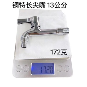 ก๊อกน้ำเครื่องซักผ้าอัลลอยด์ หัวฉีดปลายแหลมแกนทองแดงยาว 13 ซม. ใช้กับอ่างล้างจาน - Product Image 5