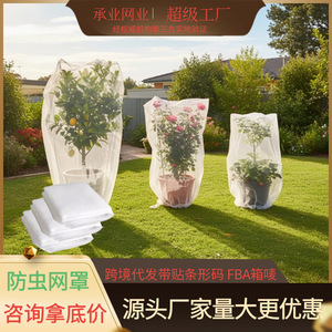 ตาข่ายกันแมลงสีขาวอย่างดี หนาแน่น ทนทาน สำหรับปกป้องต้นไม้ในสวน คลุมผัก ผลไม้ และต้นไม้ผลไม้ - Product Image 3