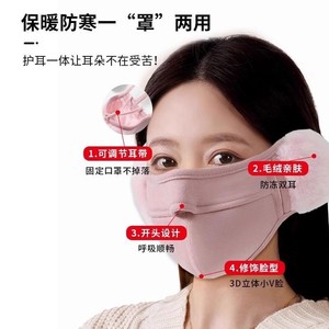 Máscara de invierno cálida y acogedora Haishi Hainuo Ai Nuan, máscara cortavientos para exteriores con forro polar, 1 pieza/bolsa - Product Image 3