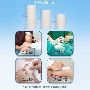 Bandages médicaux Haier, rouleaux de gaze, rouleaux élastiques, bandages pour plaies à domicile, gaze de coton dégraissée, bandages pour les mains, bandes de gaze - Product Image 4