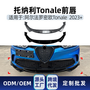 ชุดแต่งกันชนหน้า Alfa Romeo Tonale 2023 รุ่น AMP-Z สีดำด้านแบบเปียโน - Product Image 5
