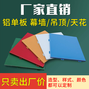 Panel de Aluminio de 3 mm, Tamaño Personalizado, Ignífugo, Ligero, Diseño Minimalista para Interiores, Revestimiento de Paredes y Techos, Directo de Fábrica - Product Image 5