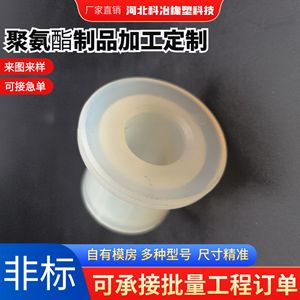 ปลอกหุ้มโพลียูรีเทนแบบ T รุ่น This-188 ขนาดสั่งทำ สีขาว ยืดหยุ่น ป้องกันการเสียดสี สำหรับใช้งานในอุตสาหกรรม - Product Image 5