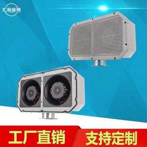 Haut-parleur directionnel Huiyin Factory GS9092-4 haute sensibilité pour autoroutes, alarmes maritimes et annonces à distance - Product Image 5