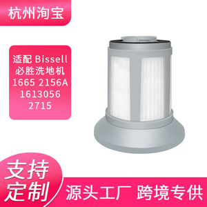 Filtre pour laveur de sols 75 mm x 120 mm x 107 mm, filtre HEPA réutilisable pour usage domestique, compatible avec les modèles 1613056, 1665/2156A/2715 - Product Image 4