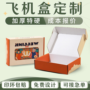 Caja de Empaque Personalizada Yingding, Rectangular, Cartón de 250 g/m², Empaque General - Product Image 3