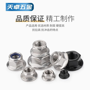 Tuercas de Brida Tianzhuo M3-16 de Acero Inoxidable Antideslizantes con Bloqueo para Equipos de Comunicación - Product Image 5