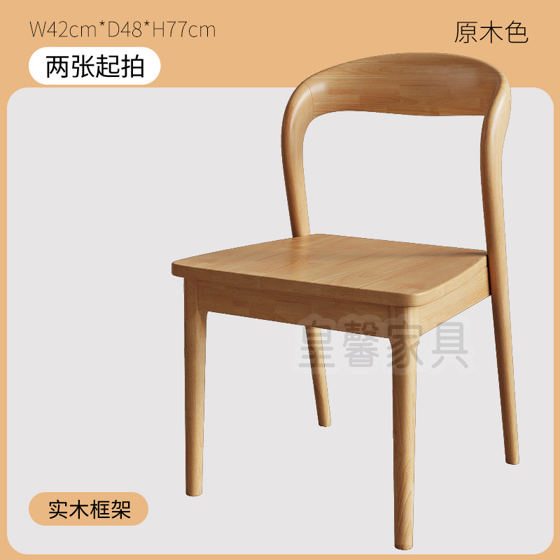 Log color solid wood seat board-self install