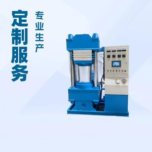 Automatic Vulcanizer 380 V PLC Controlled For Molded Rubber Products Laboratory Use - Product Image 4