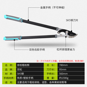Sécateur à lames en acier au carbone, diamètre de coupe 20-30 mm, manche double en acier, outil d'élagage noir pour usage en jardin - Product Image 2