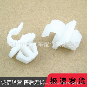 Zotye Xiali Hood Support <b>Rod</b> Base <b>Plastic</b> Fastener 16.5mm 21mm PP Material For Replace Repair - Product Image 2