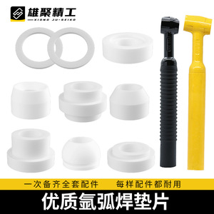 Xiongju Tig <b>Welding</b> <b>Torch</b> PTFE Washer Heat Insulation Pad For <b>Welding</b> <b>Torch</b> 50-600 Celsius Temperature Range - Product Image 5