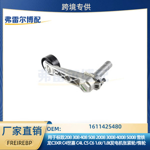 รอกสายพาน 1611425480 สำหรับ Citroen C5 C4L Peugeot DS Huayra 1.6T 1.8T อะลูมิเนียม ร่องเดี่ยว อะไหล่แท้ - Product Image 5
