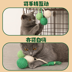 ของเล่นแมวแบบแขวน, ลูกบอลทำจากใยป่านศรนารายณ์สำหรับความบันเทิงและผ่อนคลาย, ของเล่นสำหรับลูกแมว, ลูกบอลสำหรับสัตว์เลี้ยงที่ทนทานต่อการกัดและอุปกรณ์เสริม - Product Image 1