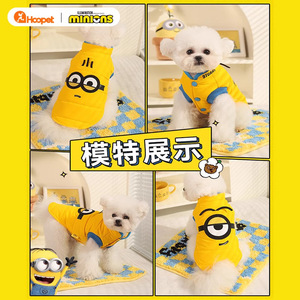 Hoopet Minions Cotton-Padded Vest For Dogs Autumn Winter Pet <b>Clothes</b> Padded Warm Coat Small Dog Apparel - Product Image 4