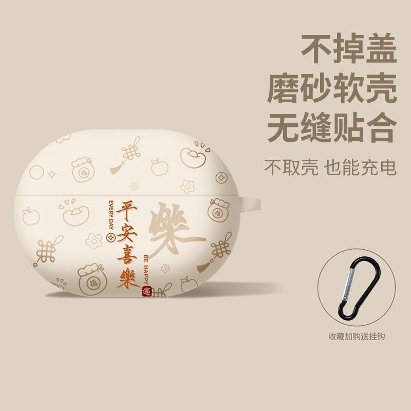 Ping una alegría [cáscara suave esmerilado]