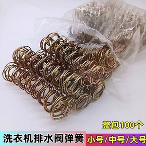Ressort de valve de vidange pour lave-linge, tailles S, M, L, lot de 100 pièces - Product Image 1