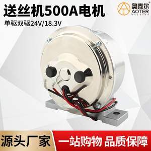 24V/18.3V Single/Dual Drive MIG/MAG <b>Welding</b> <b>Machine</b> with 500A <b>Wire</b> Feeder Motor 3-<b>Wire</b> and 4-<b>Wire</b> Printing Press - Product Image 2