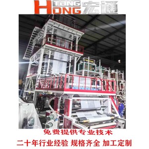 สายการผลิตฟิล์มเป่าลมฮงตง 90*3 HDPE ขนาด 150 มม. แบบสกรู กำลังการผลิต 1000 กก./ชม. ระบบอัตโนมัติเต็มรูปแบบ สำหรับบรรจุภัณฑ์แบบยืดหยุ่น - Product Image 4