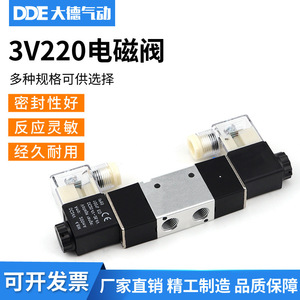 Vanne solénoïde pneumatique à deux positions et trois voies Dde Dade 3V220 08 DC12V DC24V AC220V Vanne de commande pneumatique - Product Image 5