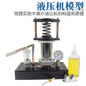 Hydraulic press model J31005 Mechanical principle control system Mechanics demonstration equipment Middle school <b>physics</b> - Product Image 5