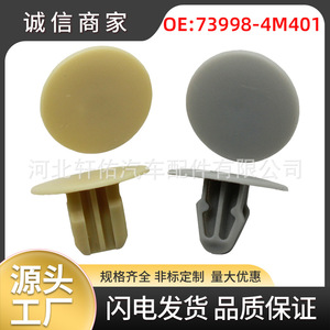 Nissan 73998-4M401 Plastic <b>Clip</b> For Headliner <b>Trim</b> Panel Repair Beige - Product Image 5