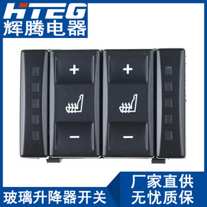 Interruptor de ajuste del asiento eléctrico Hteg 6M2T-19K314-AC para Ford Mondeo Galaxy - Product Image 4