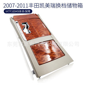 Boîte de rangement pour levier de vitesses Toyota Camry 2007-2011, garniture en bois, boîte d'accoudoir de console centrale - Product Image 1