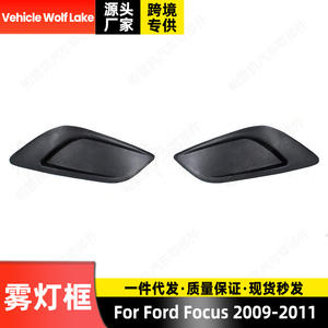 กรอบไฟตัดหมอกฟอร์ด โฟกัส ปี 2009-2011 ฝาครอบ ABS ด้านซ้ายขวา - Product Image 4