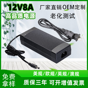 Rey.1 <b>12V</b> 8A Power <b>Adapter</b> 96W For Led Strip Lights And Monitors Desktop Power Supply - Product Image 4