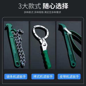 Llave ajustable para filtro de aceite de 200 mm para herramientas de cambio de aceite automotriz, herramienta manual - Product Image 5